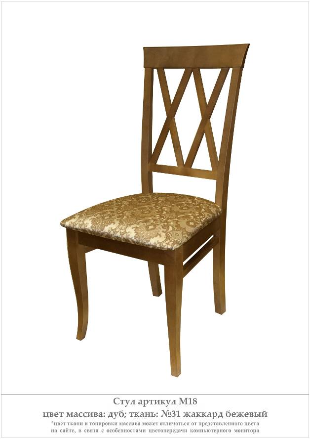 Деревянный стул из массива дерева М18, цвет лак дуб, ткань № 31 жаккард, размеры 445х980х450 мм.