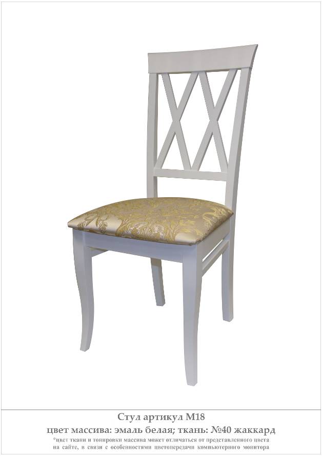 Деревянный стул из массива дерева М18, цвет эмаль белая, ткань № 40 жаккард, размеры 445х980х450 мм.