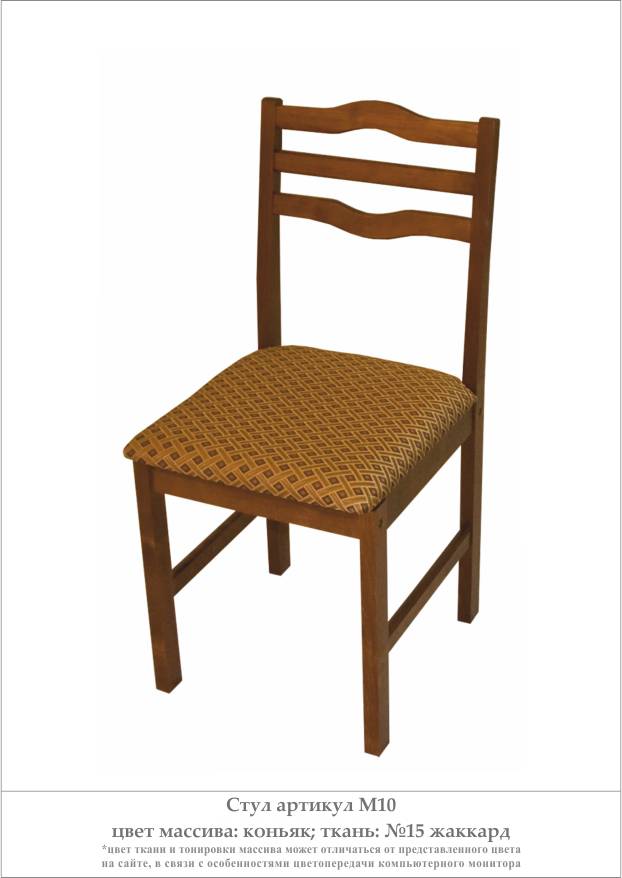 Деревянный стул из массива дерева М10, цвет лак коньяк, ткань № 15 жаккард, размеры 410х860х440 мм.
