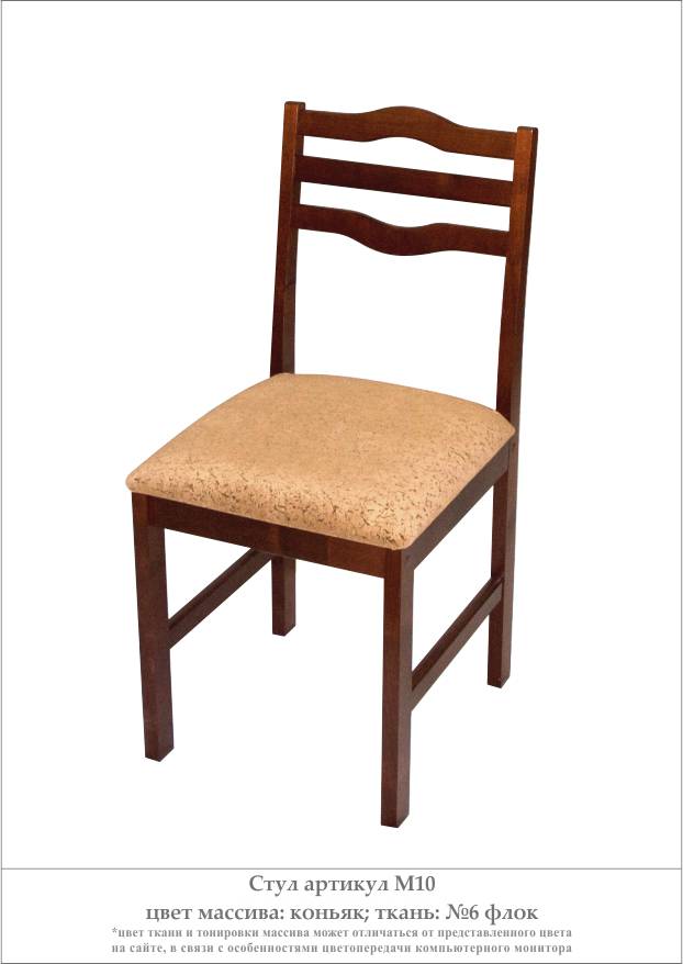 Деревянный стул из массива дерева М10, цвет лак коньяк, ткань № 6 флок, размеры 410х860х440 мм.