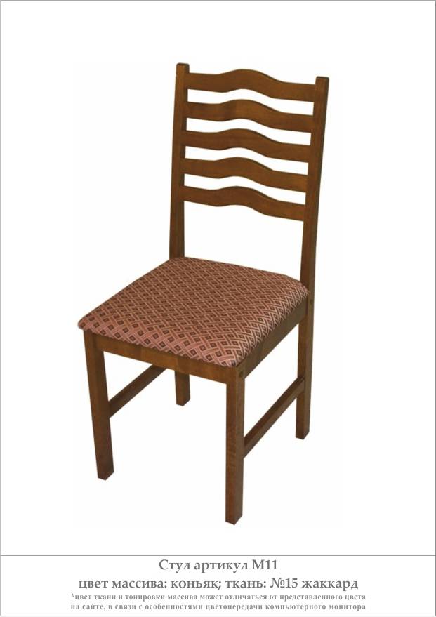 Деревянный стул из массива дерева М11, цвет лак коньяк, ткань № 15 жаккард, размеры 410х930х440 мм.