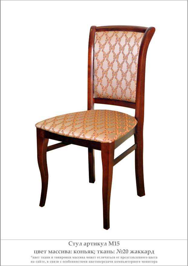 Деревянный стул из массива дерева М15, цвет лак коньяк, ткань № 20 жаккард, размеры 440х900х450 мм.