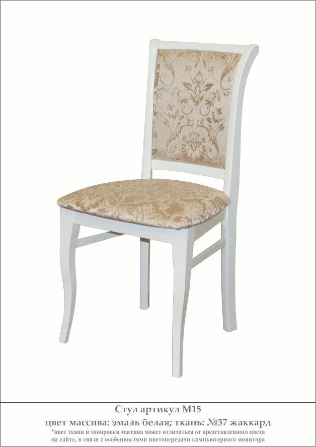Деревянный стул из массива дерева М15, цвет эмаль белая, ткань № 37 жаккард, размеры 440х900х450 мм.