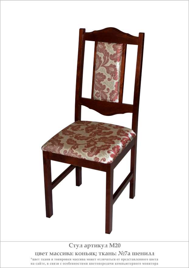 Деревянный стул из массива дерева М20, цвет лак коньяк, ткань № 7 а шенилл, размеры 410х1020х440 мм.