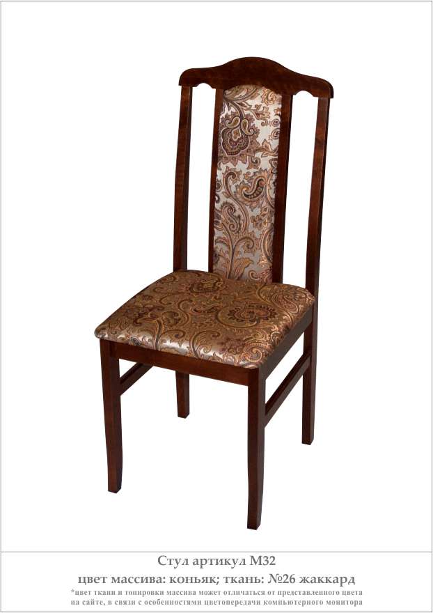 Деревянный стул из массива дерева М30, цвет лак коньяк, ткань № 26 жаккард, размеры 410х1005х440 мм.