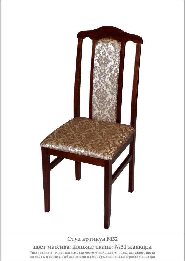 Деревянный стул из массива дерева М30, цвет лак коньяк, ткань № 31 жаккард, размеры 410х1005х440 мм.