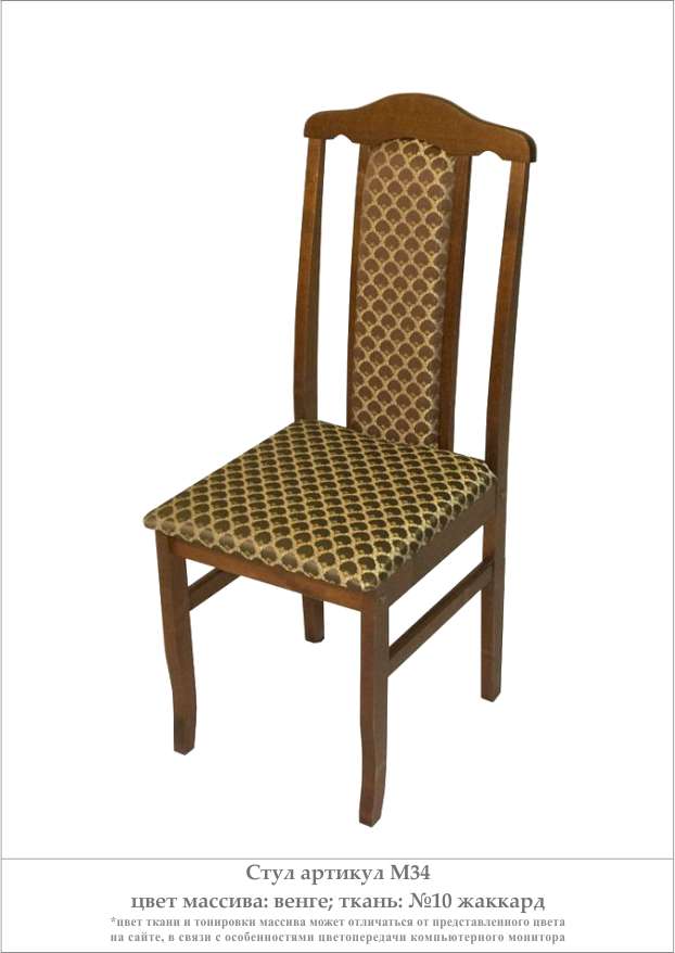 Деревянный стул из массива дерева М30, цвет лак венге, ткань № 10 жаккард, размеры 410х1005х440 мм.