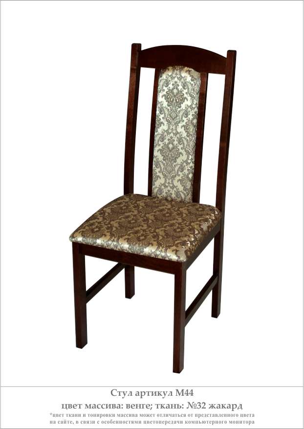 Деревянный стул из массива дерева М40, цвет лак венге, ткань № 32 жаккард, размеры 410х1005х440 мм.