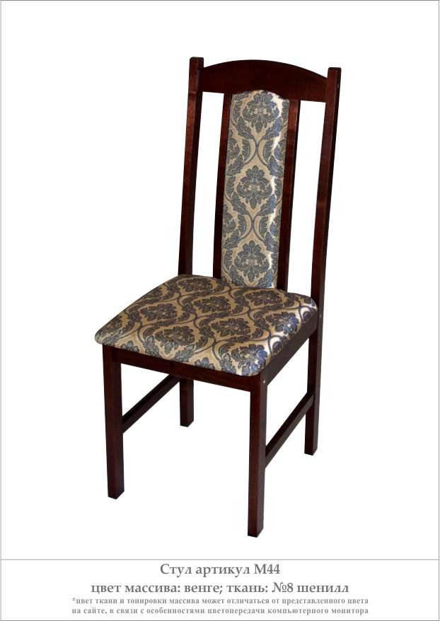 Деревянный стул из массива дерева М40, цвет лак венге, ткань № 8 шенилл, размеры 410х1005х440 мм.