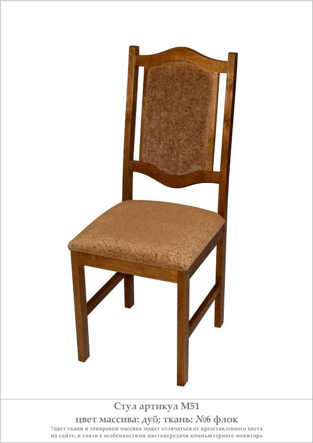 Деревянный стул из массива дерева М50, цвет лак дуб, ткань № 6 флок, размеры 410х1010х440 мм.
