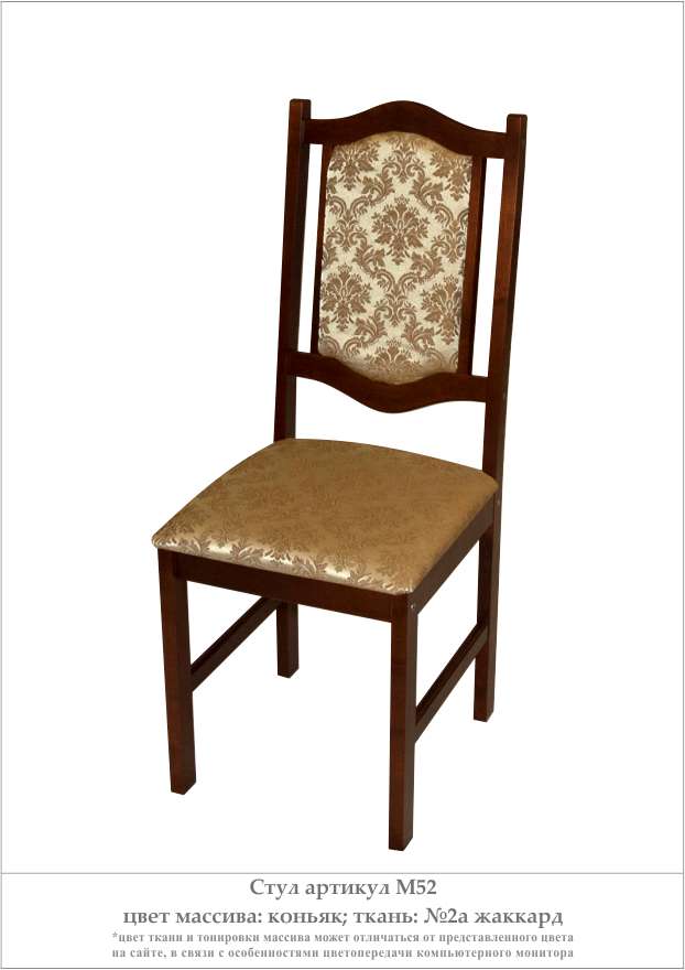 Деревянный стул из массива дерева М50, цвет лак коньяк, ткань № 2 а жаккард, размеры 410х1010х440 мм.